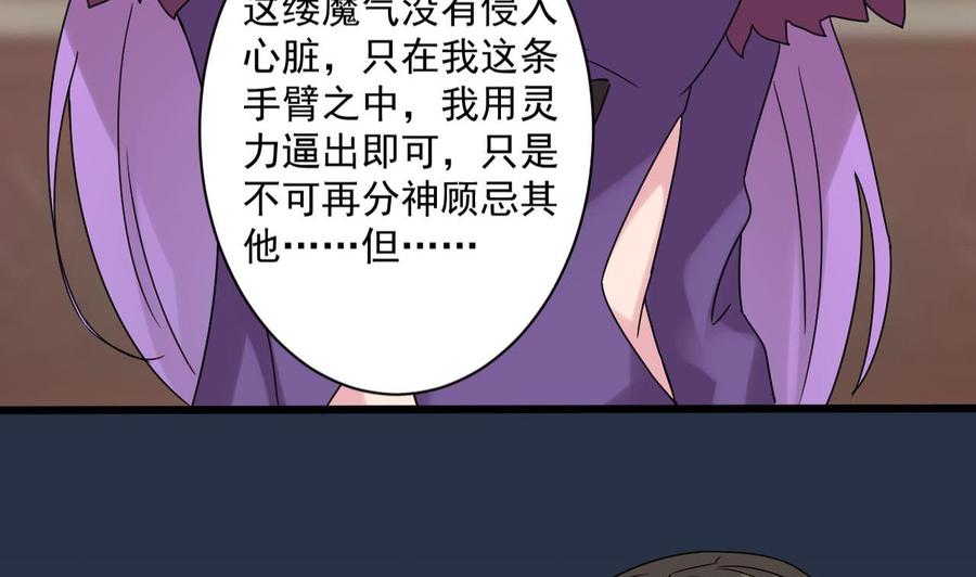 第二季 第81话 六耳猕猴9