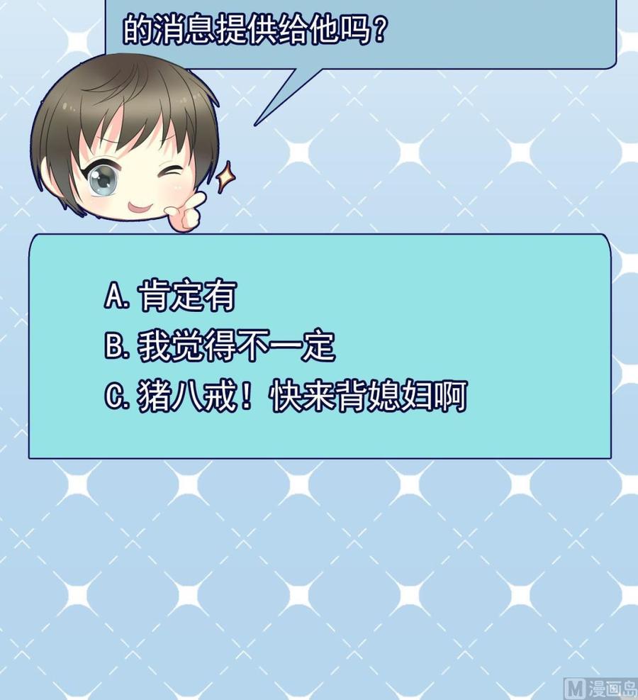 第二季 第82话 路见不平拔刀相助57