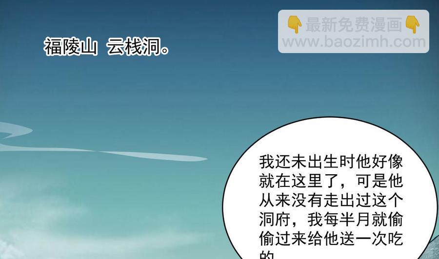 第二季 第83话 我带你去见他27