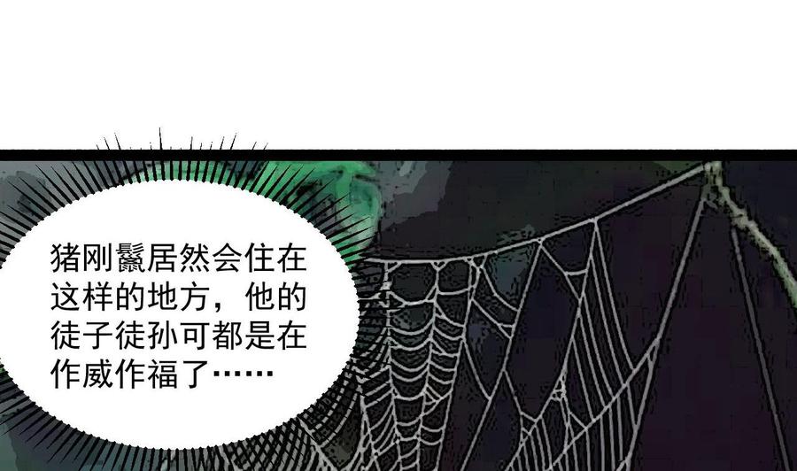 第二季 第83话 我带你去见他30