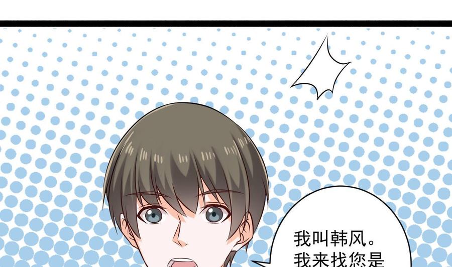 第二季 第83话 我带你去见他50