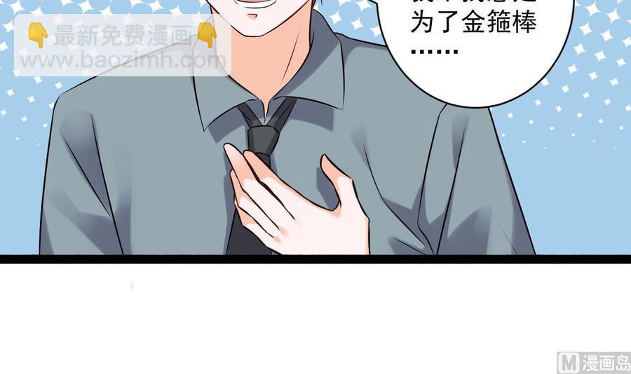 第二季 第83话 我带你去见他51