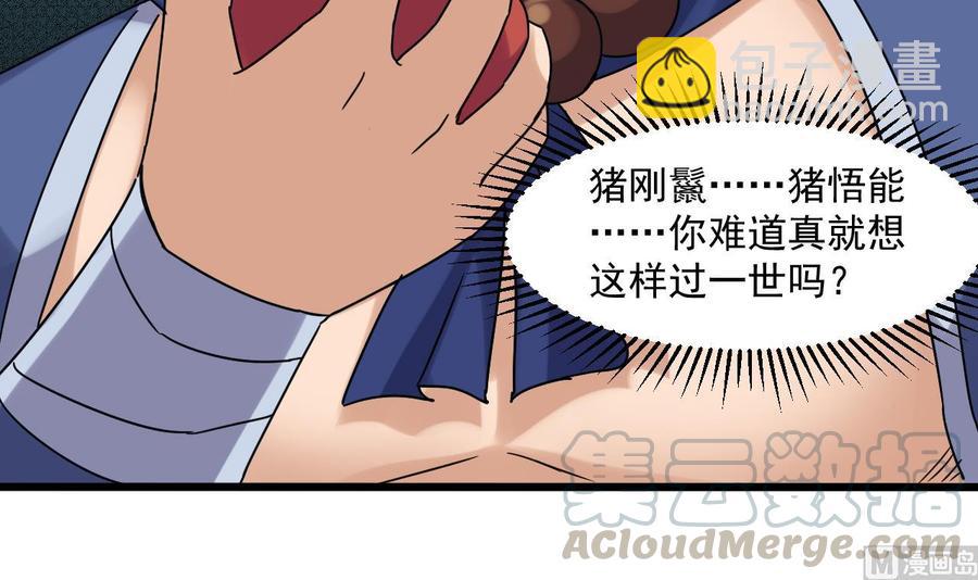 第二季 第85话 小玲出嫁14