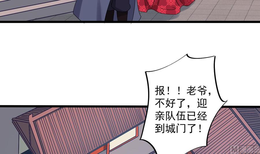 第二季 第85话 小玲出嫁29