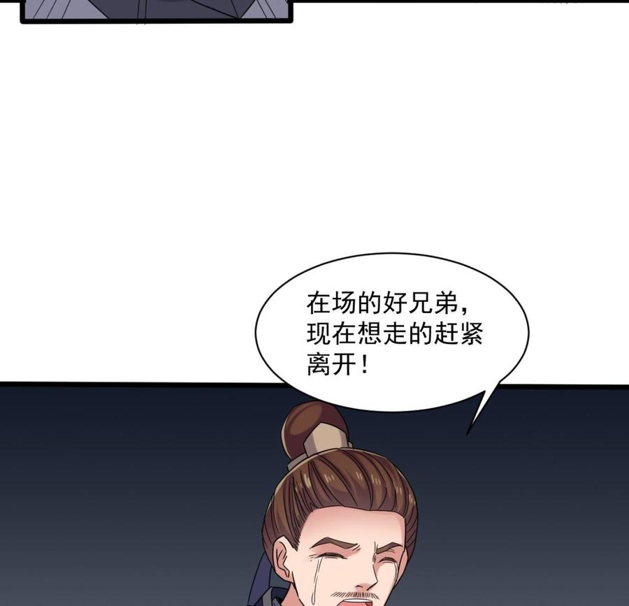 第二季 第85话 小玲出嫁31