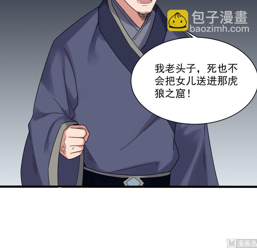 第二季 第85话 小玲出嫁32