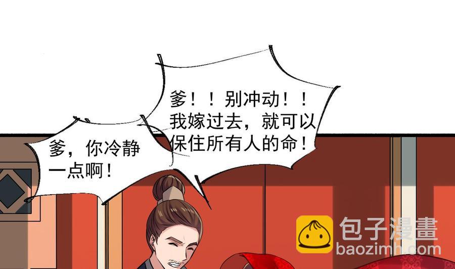 第二季 第85话 小玲出嫁37