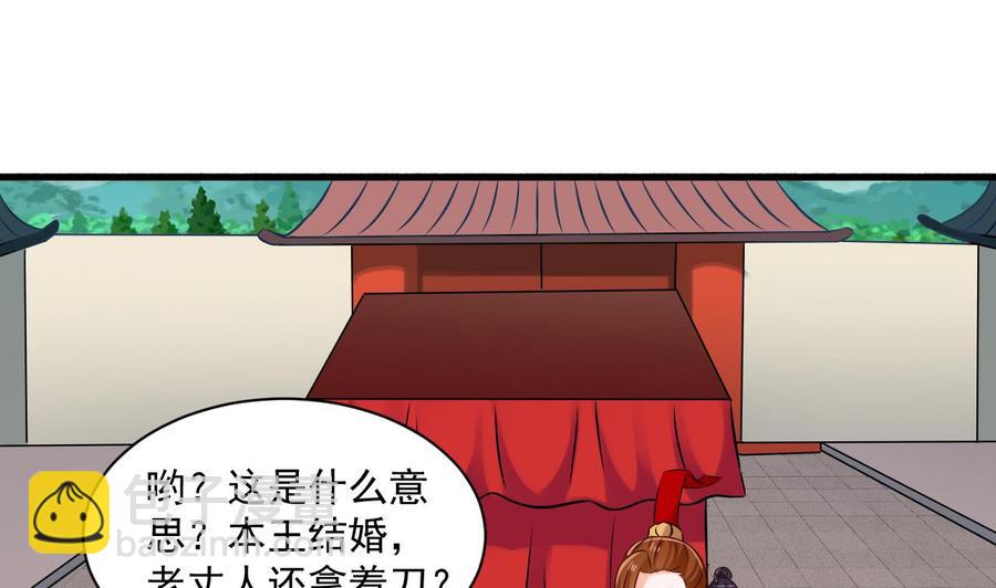 第二季 第85话 小玲出嫁39