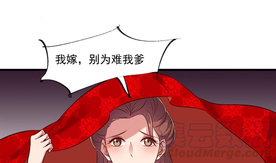第二季 第85话 小玲出嫁42