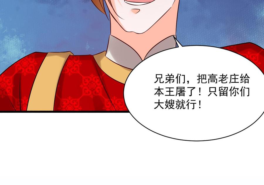 第二季 第85话 小玲出嫁61