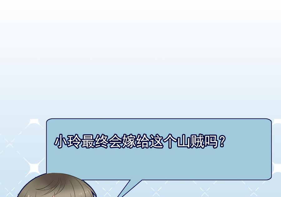 第二季 第85话 小玲出嫁62