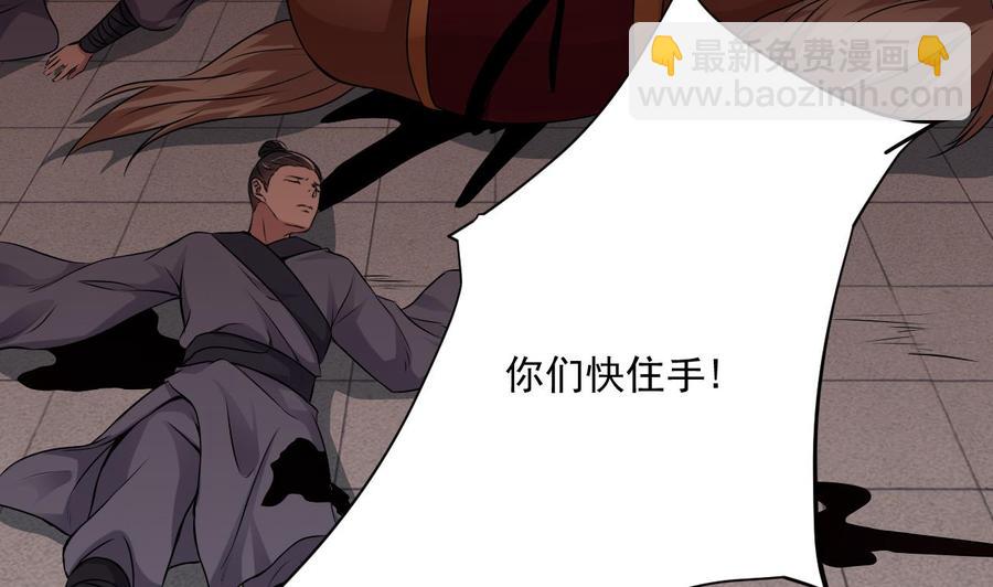 第二季 第86话 他身上有妖气10