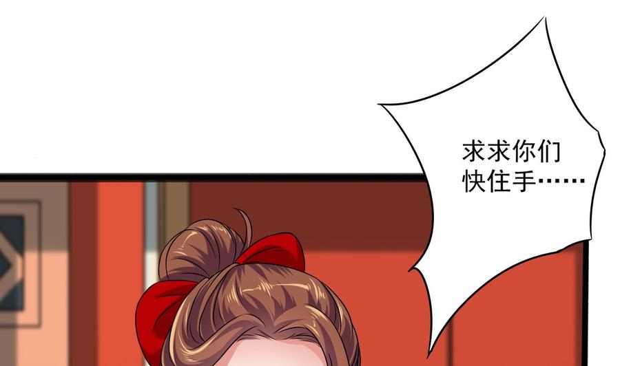 第二季 第86话 他身上有妖气13