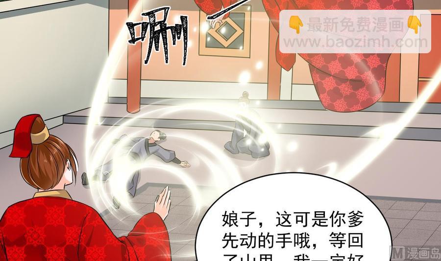 第二季 第86话 他身上有妖气17