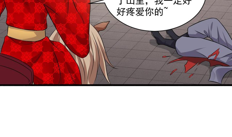 第二季 第86话 他身上有妖气18