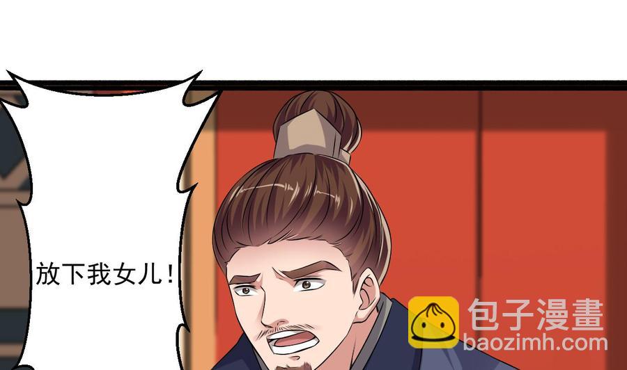 第二季 第86话 他身上有妖气19