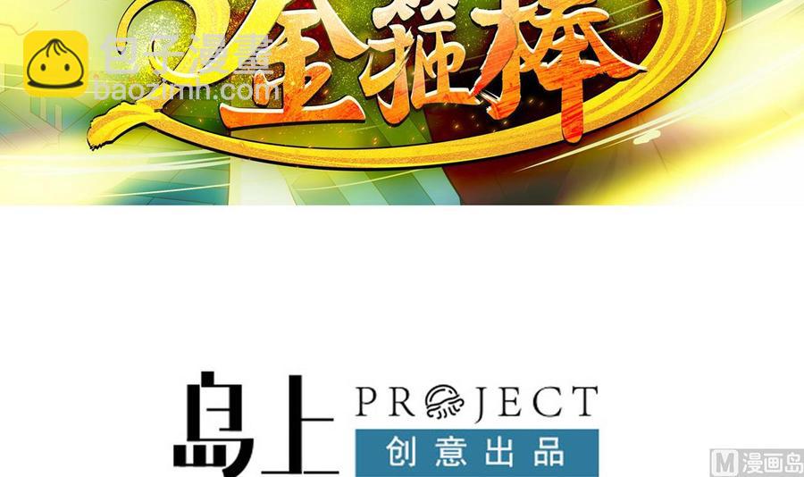 第二季 第86话 他身上有妖气2
