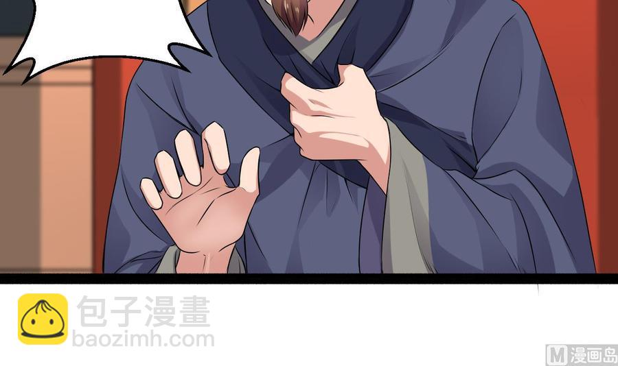 第二季 第86话 他身上有妖气20
