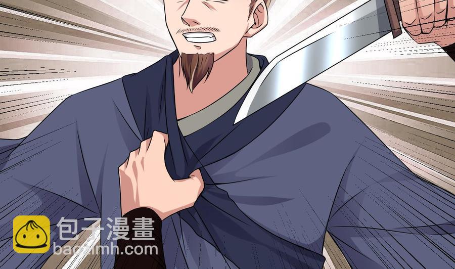 第二季 第86话 他身上有妖气25