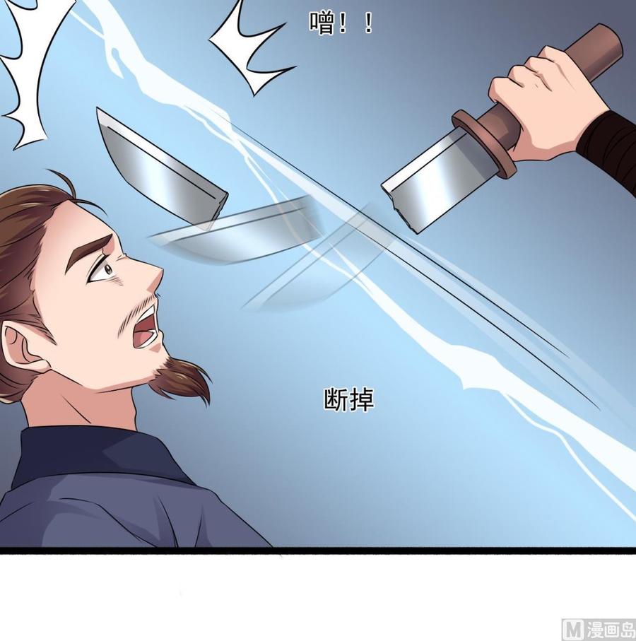 第二季 第86话 他身上有妖气29