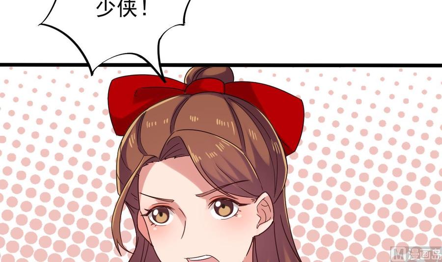 第二季 第86话 他身上有妖气32