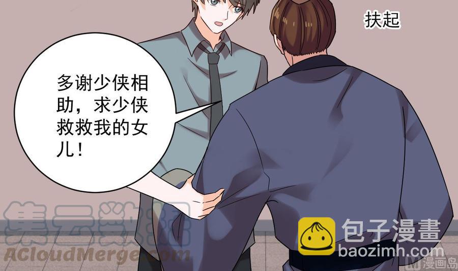 第二季 第86话 他身上有妖气35