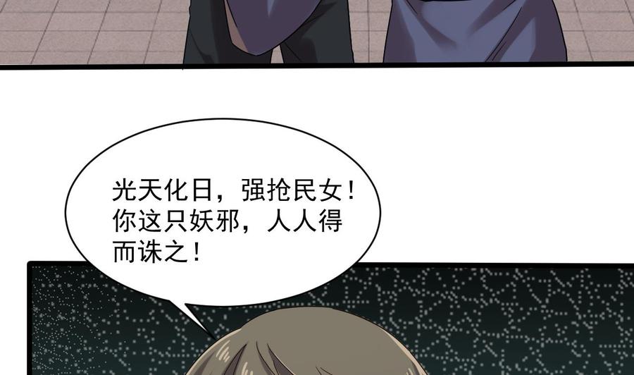 第二季 第86话 他身上有妖气36