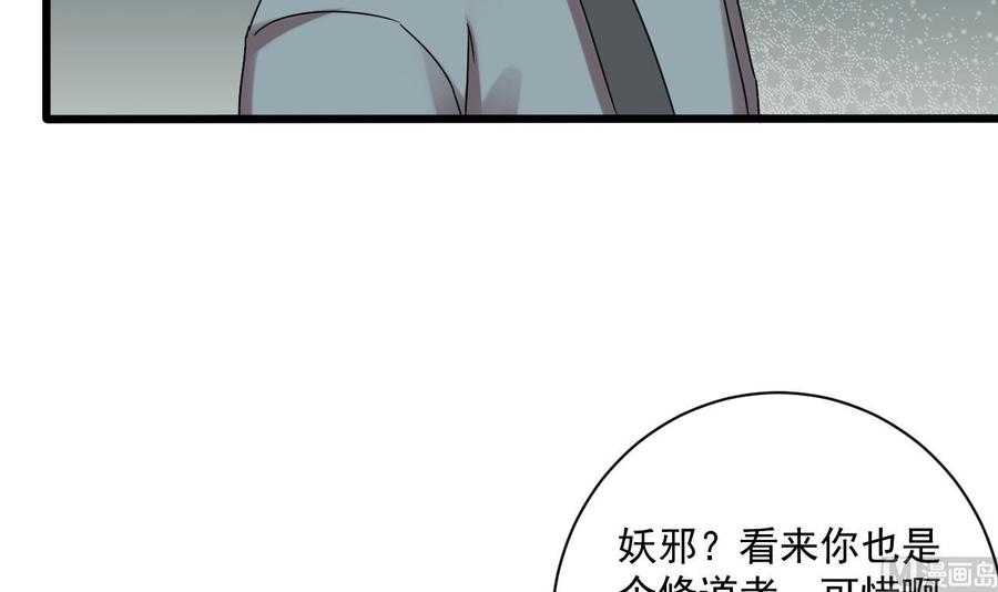 第二季 第86话 他身上有妖气38