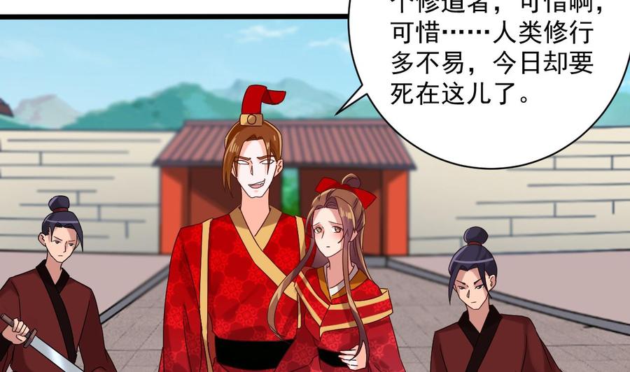 第二季 第86话 他身上有妖气39