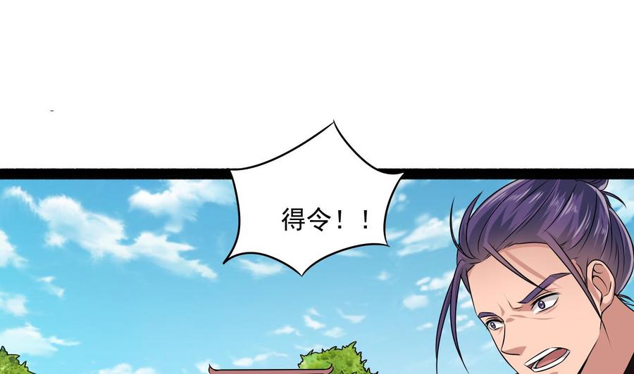 第二季 第86话 他身上有妖气4