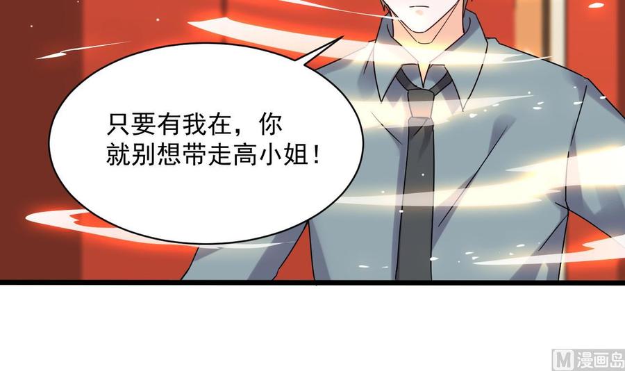 第二季 第86话 他身上有妖气41