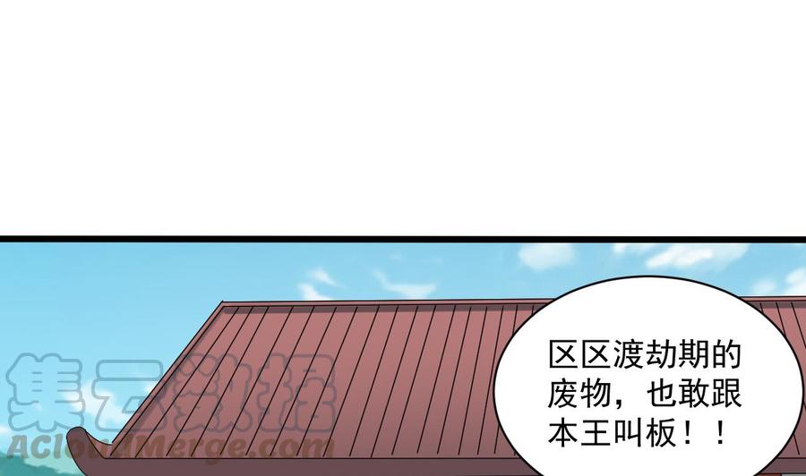 第二季 第86话 他身上有妖气42