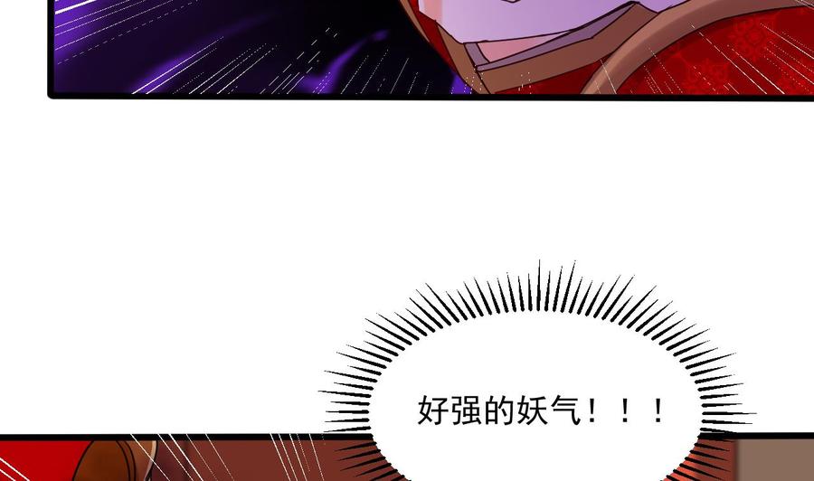 第二季 第86话 他身上有妖气46