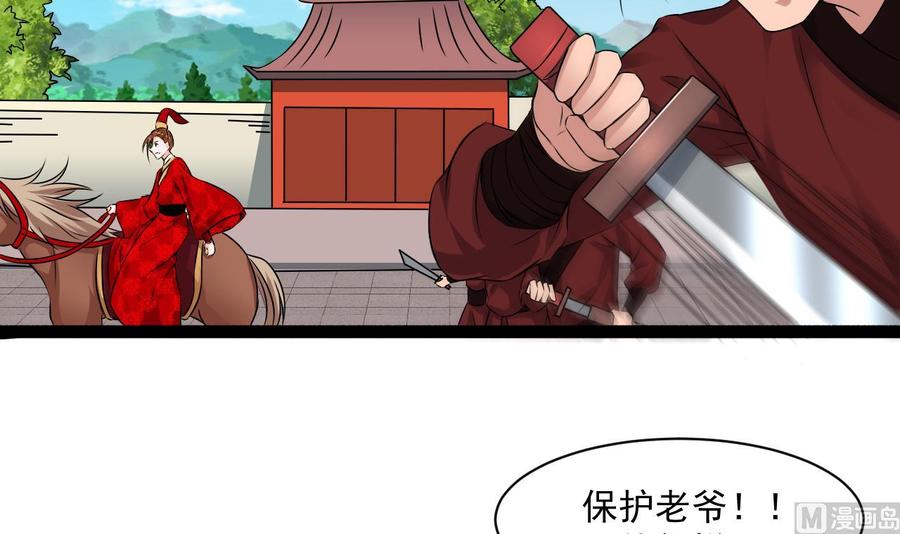 第二季 第86话 他身上有妖气5