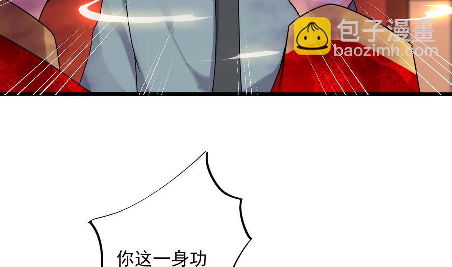 第二季 第86话 他身上有妖气52