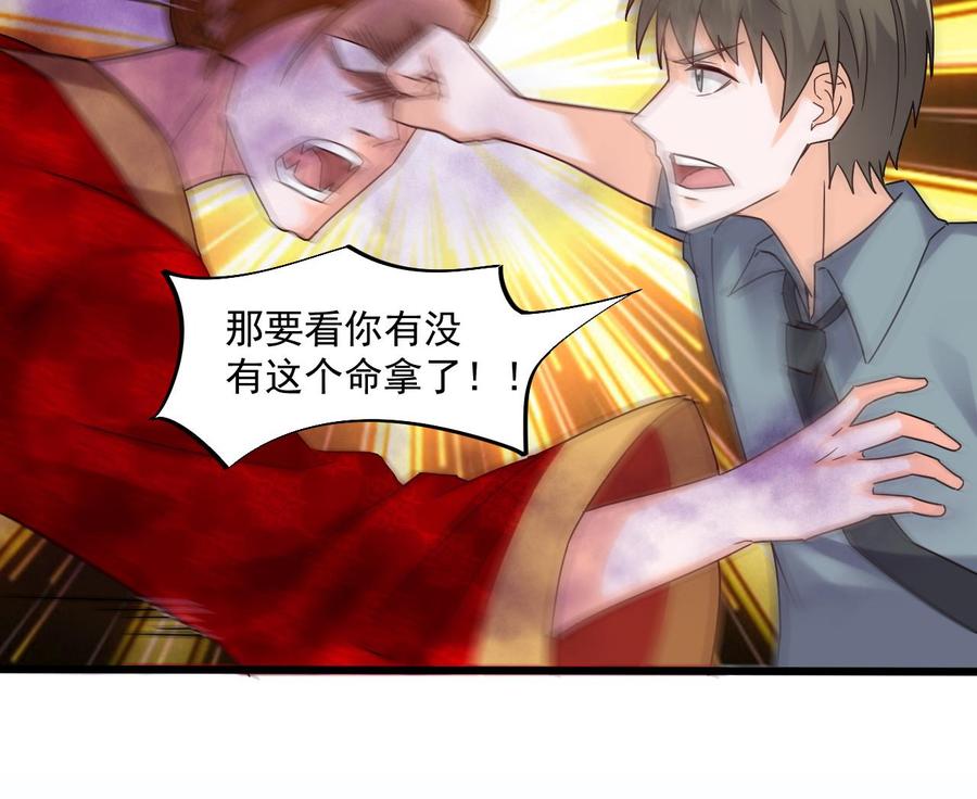 第二季 第86话 他身上有妖气55