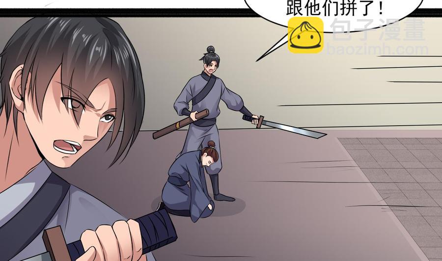 第二季 第86话 他身上有妖气6