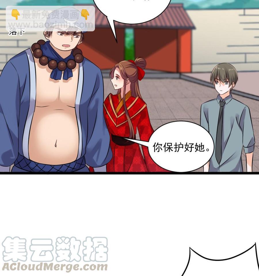 第二季 第87话 显露真身！28
