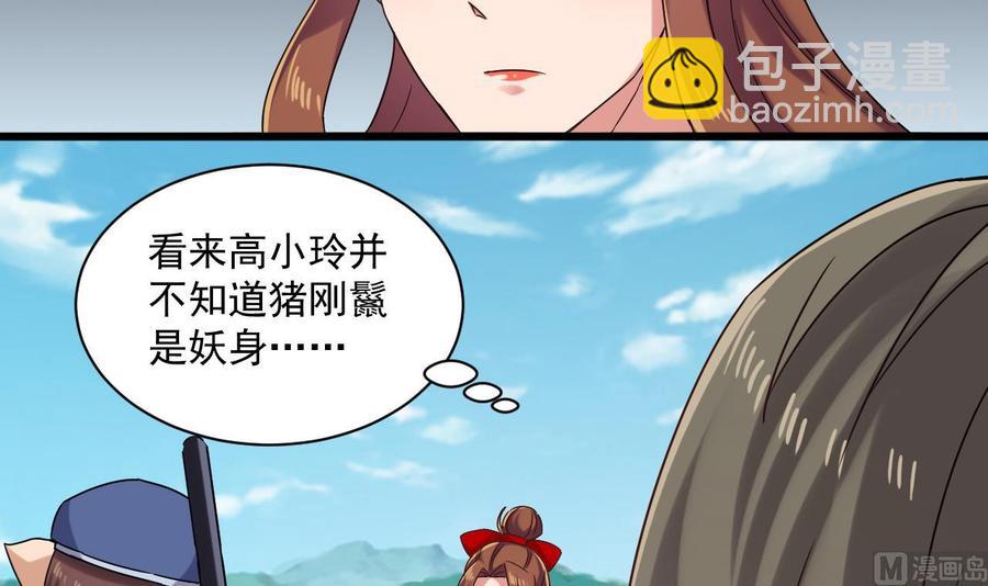 第二季 第87话 显露真身！54