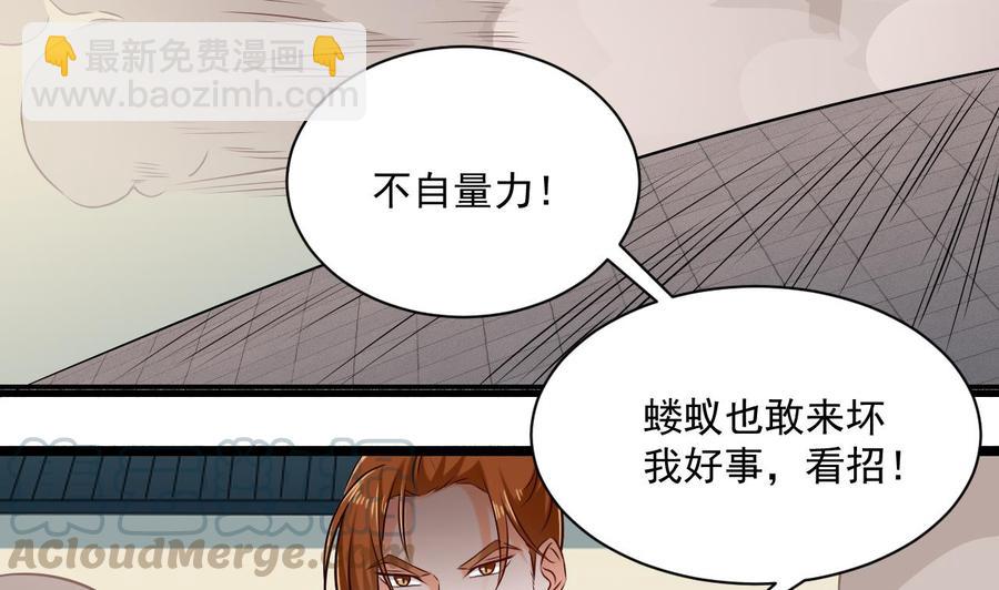 第二季 第87话 显露真身！7