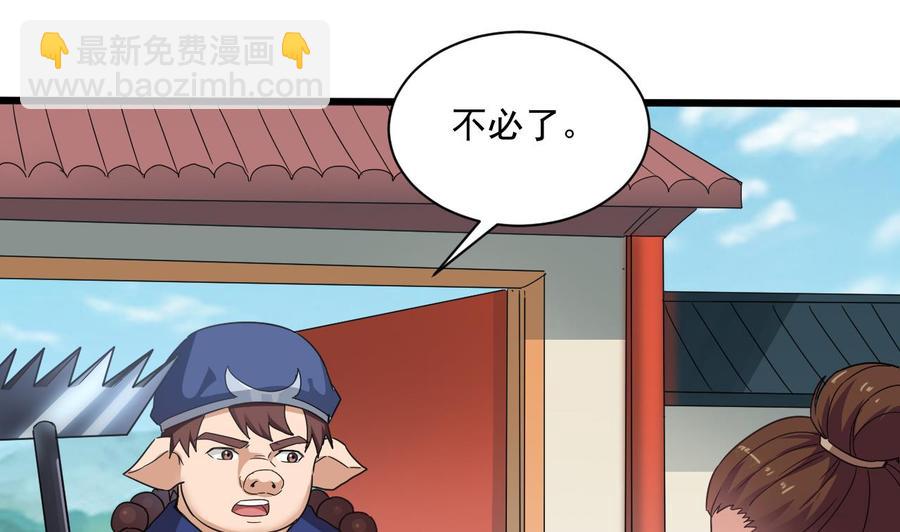 第二季 第88话 猪哥带你去修炼！12