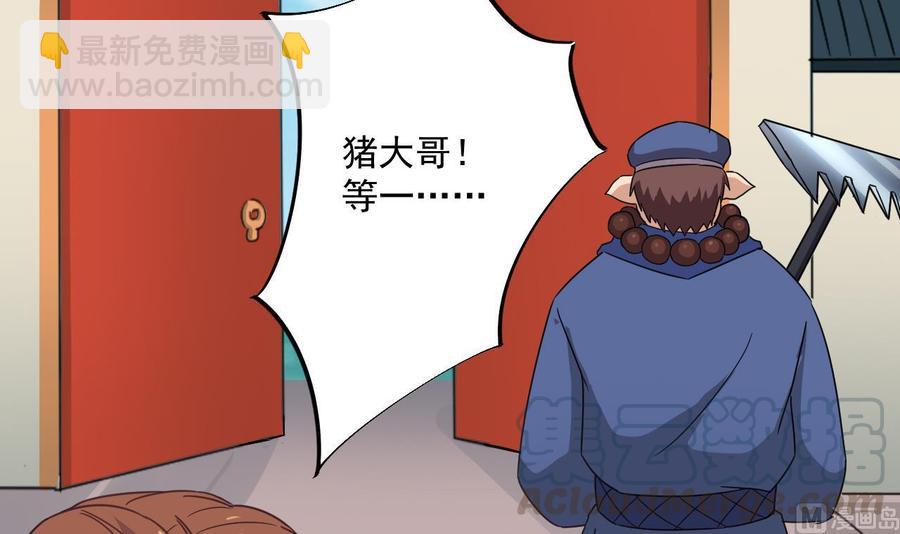 第二季 第88话 猪哥带你去修炼！14