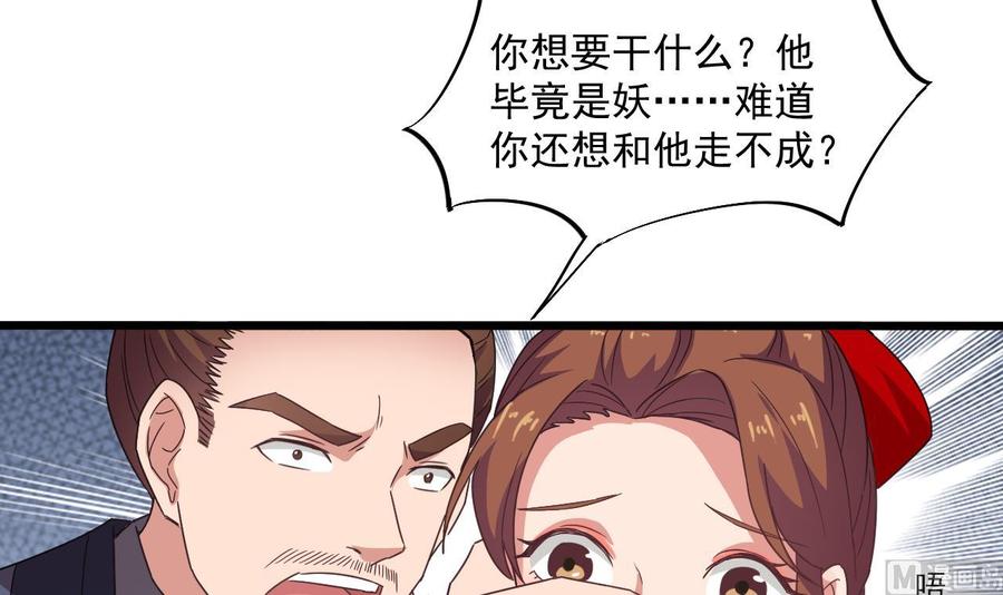 第二季 第88话 猪哥带你去修炼！17