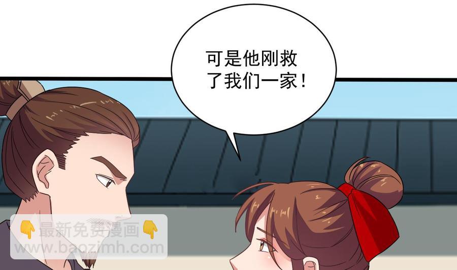 第二季 第88话 猪哥带你去修炼！19