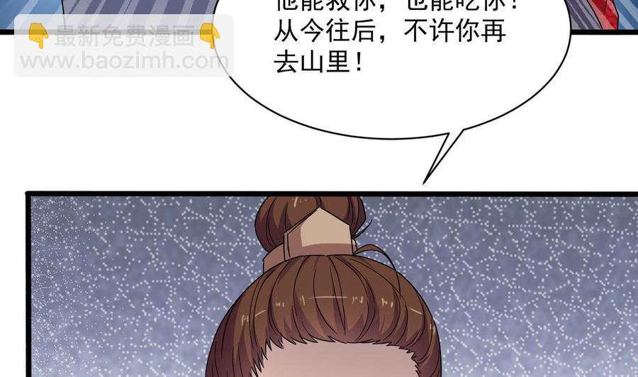 第二季 第88话 猪哥带你去修炼！24