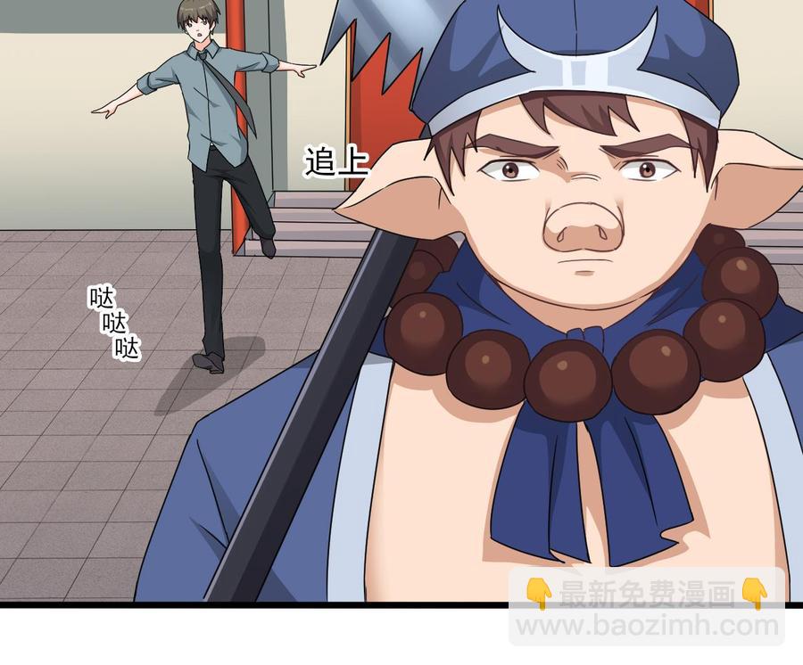 第二季 第88话 猪哥带你去修炼！27