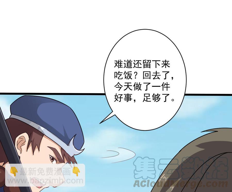 第二季 第88话 猪哥带你去修炼！28