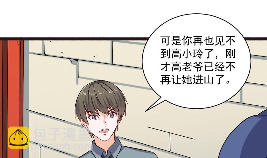 第二季 第88话 猪哥带你去修炼！30