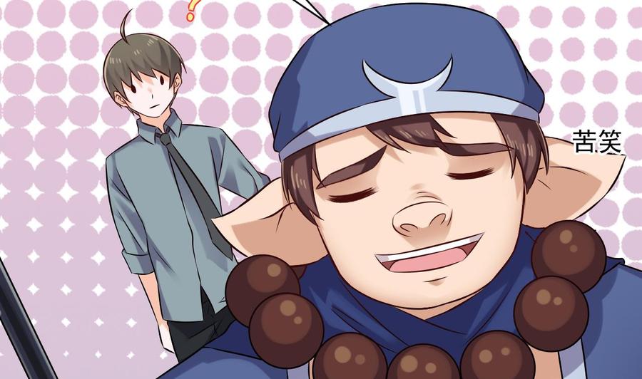 第二季 第88话 猪哥带你去修炼！33