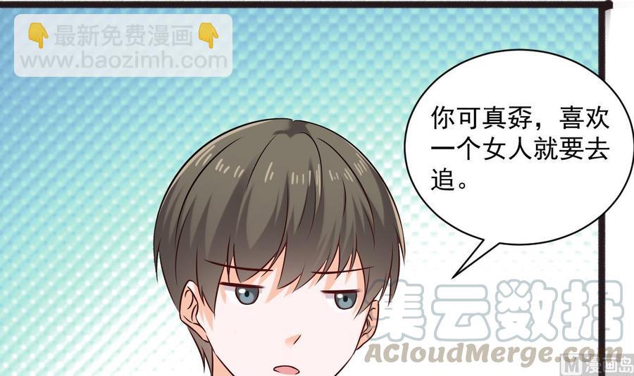第二季 第88话 猪哥带你去修炼！35